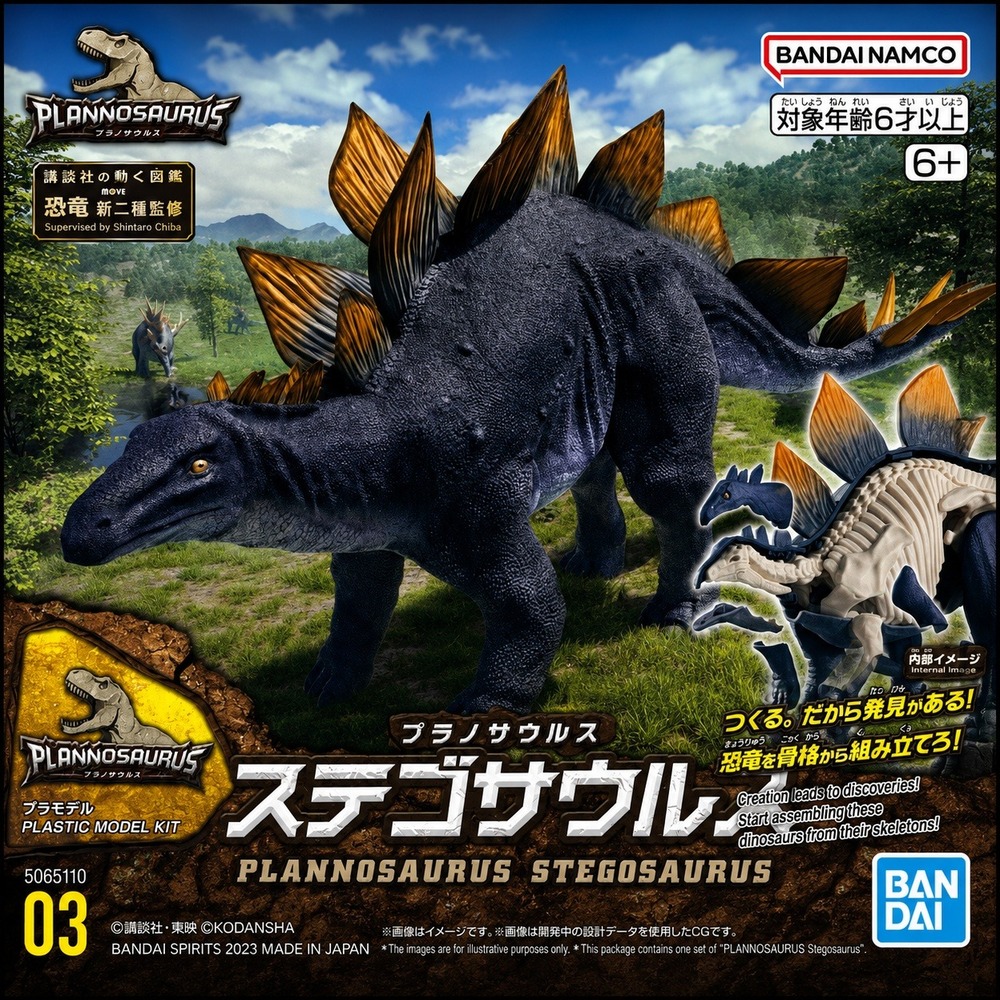 Bandai Plannosaurus Stegosaurus Dinosaur‎ Plastic Model Kit 03 Skeleton Build
